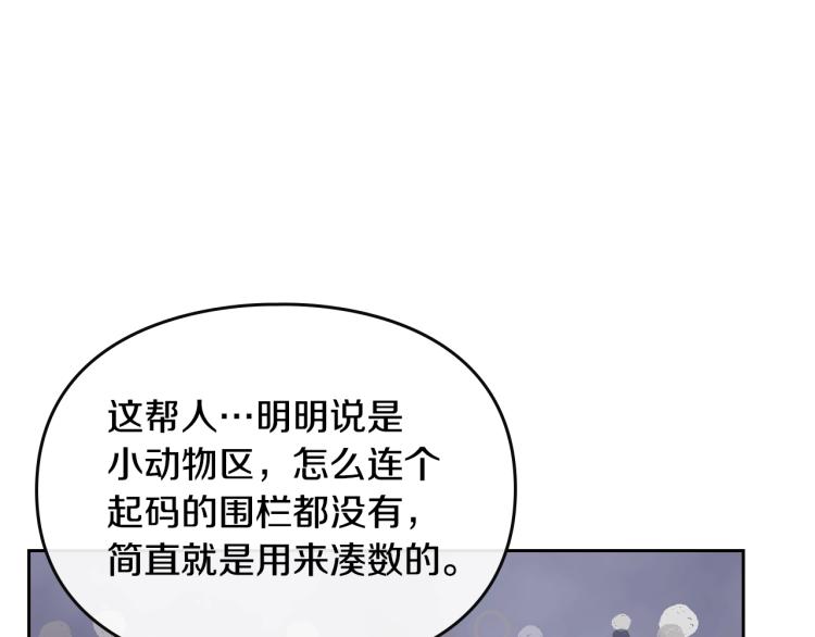 第67话 破游戏，想弃号！9