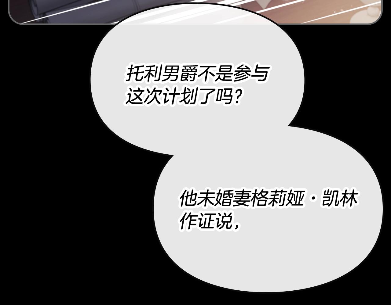 第79话 插翅难逃22