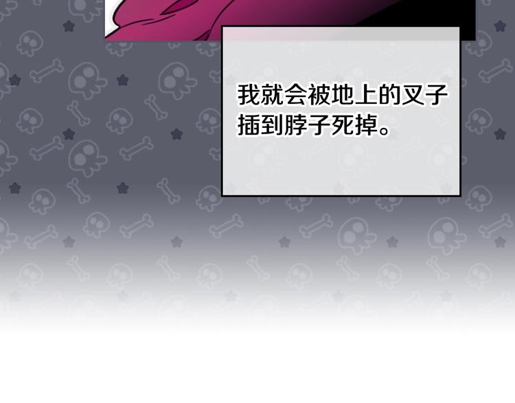 第3话 虚伪的哥哥17