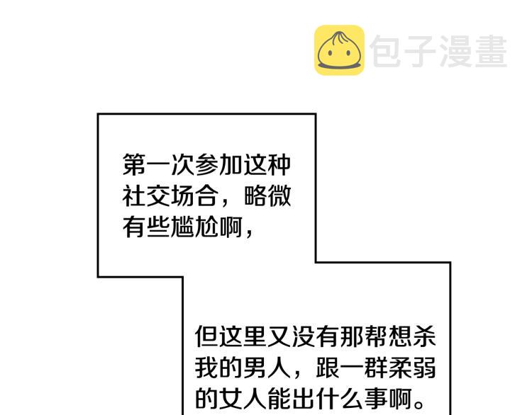 第65话 你玩不起????55