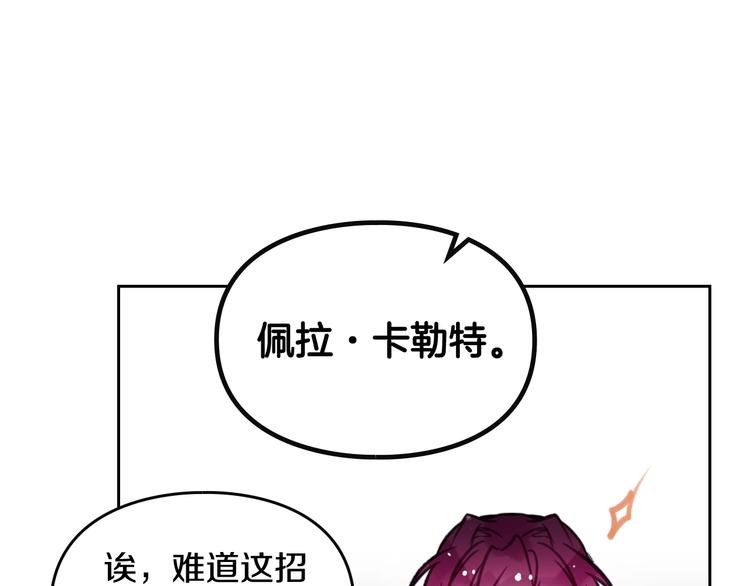 第17话 下跪无用？101