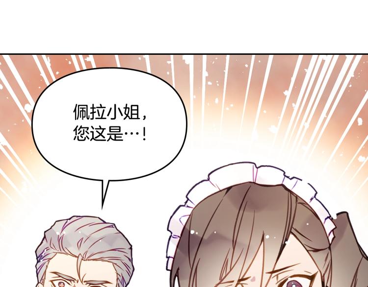 第25话 请夸夸我，主人52