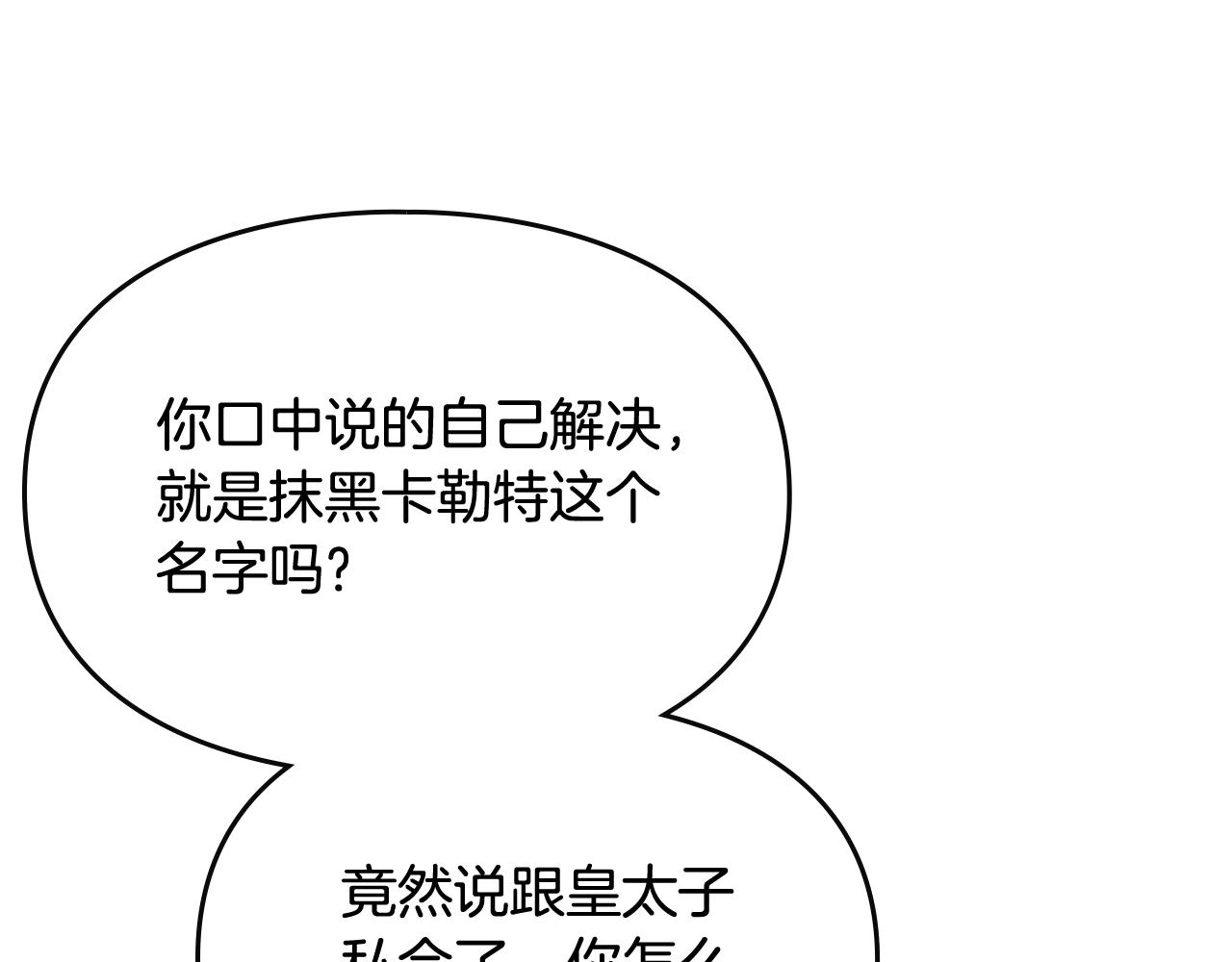 第二季完结篇 无所谓95