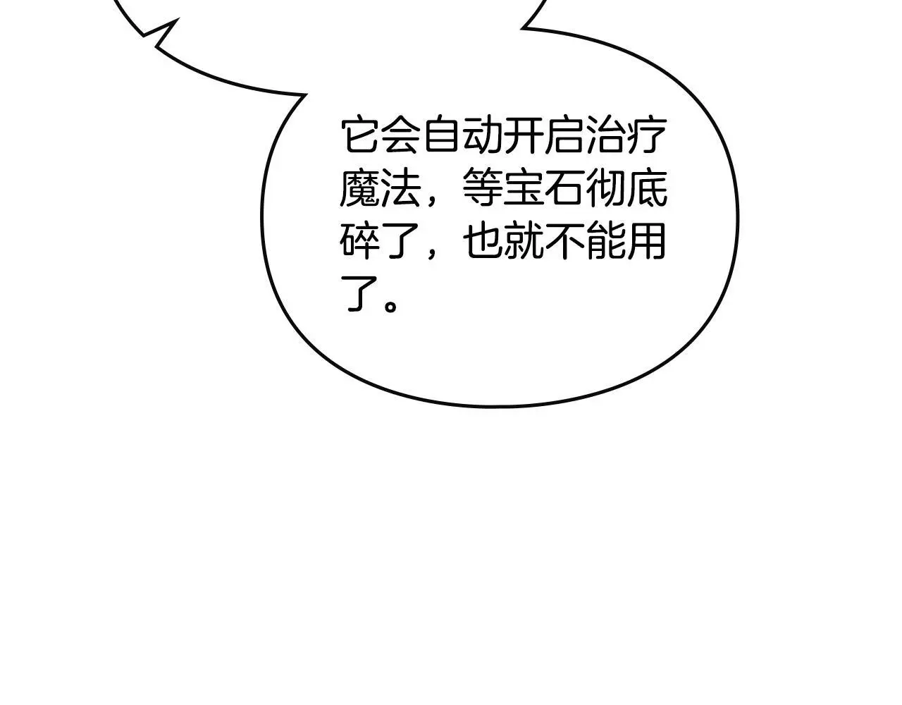第131话 不理解…117