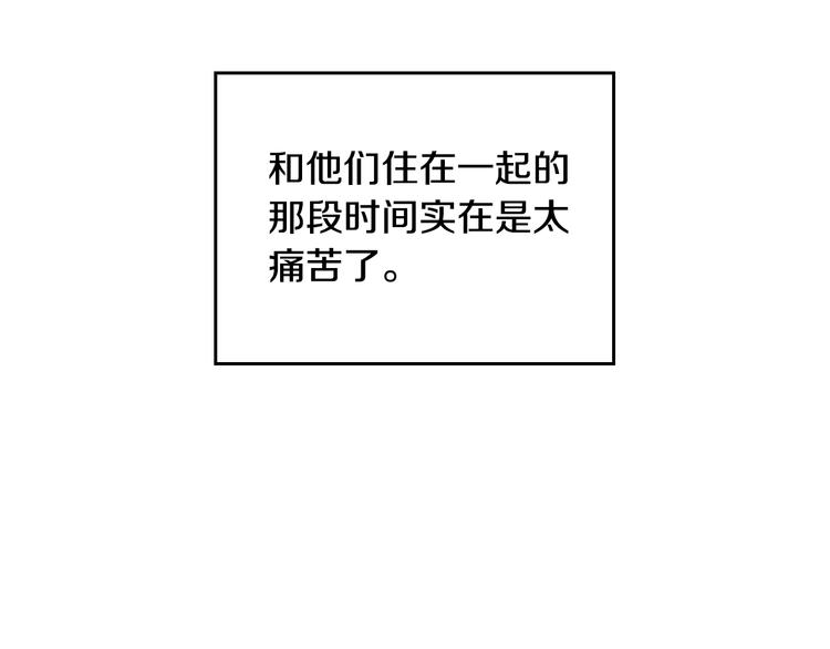 第1话 反派变主角41