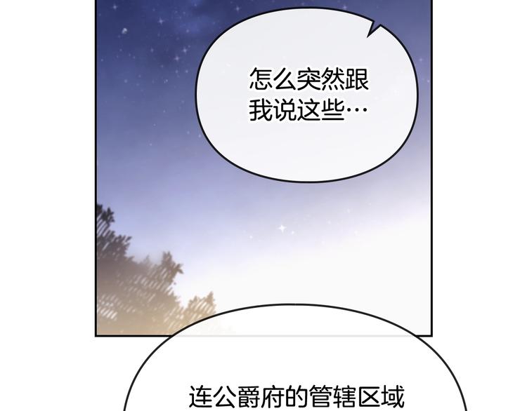 第37话 跟我走106