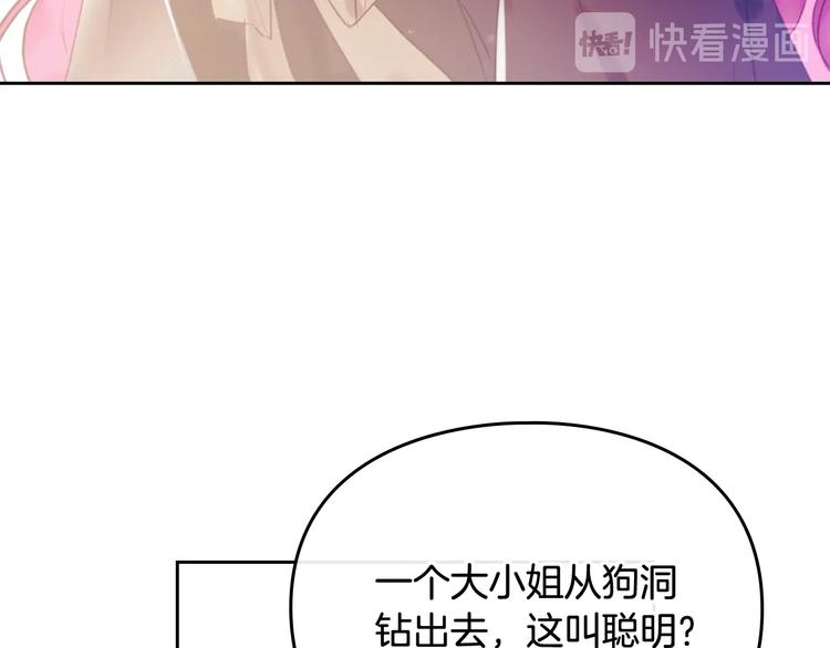第37话 跟我走120