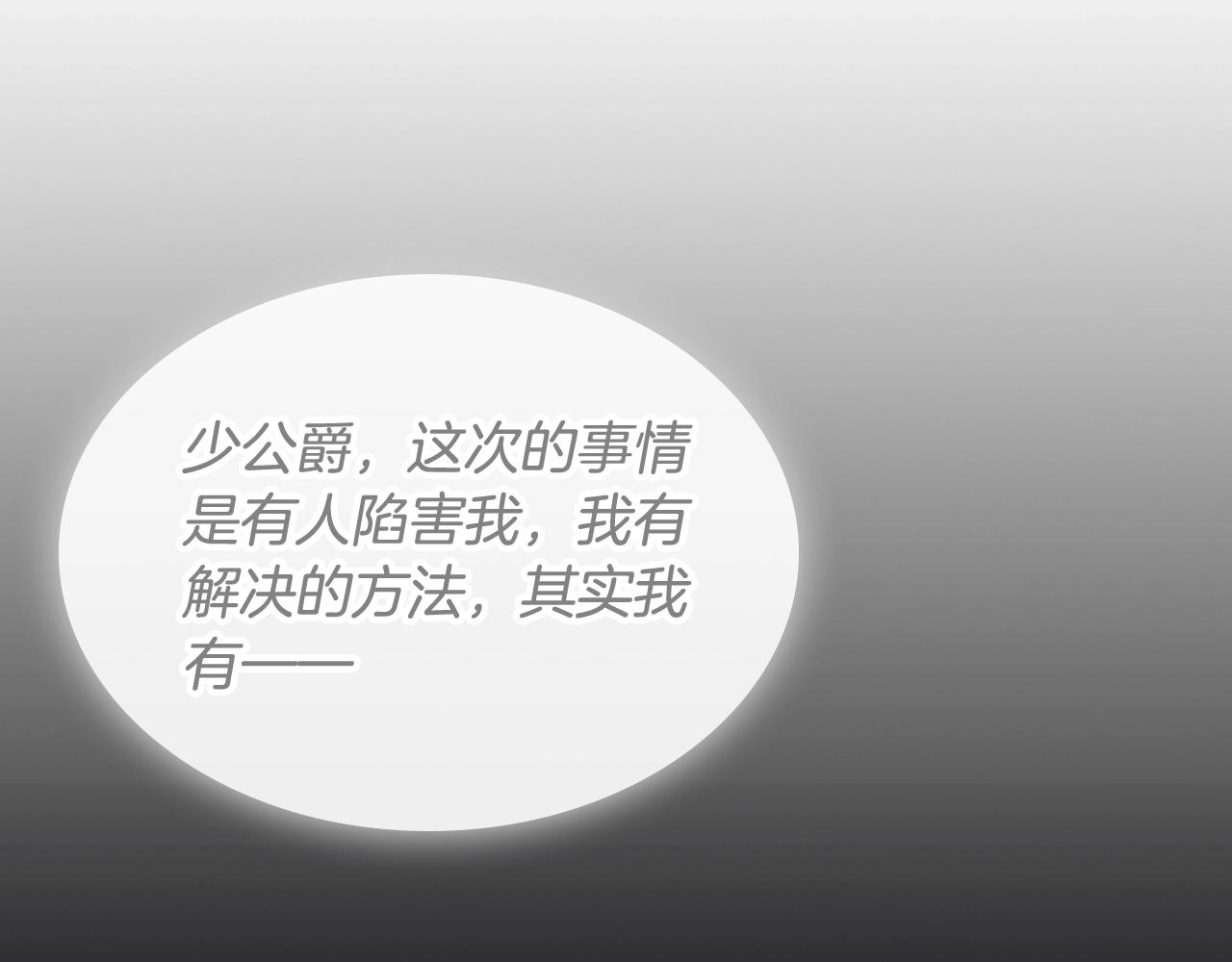 第二季完结篇 无所谓116