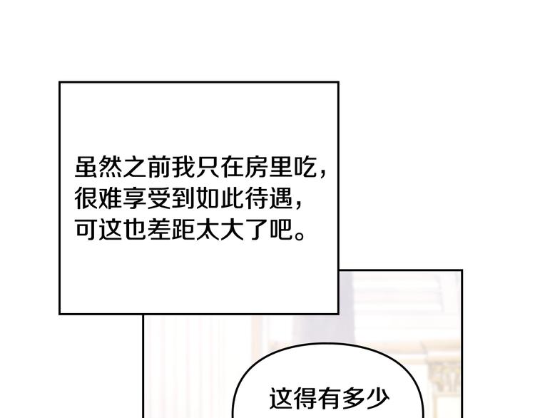 第39话 一起用餐？66