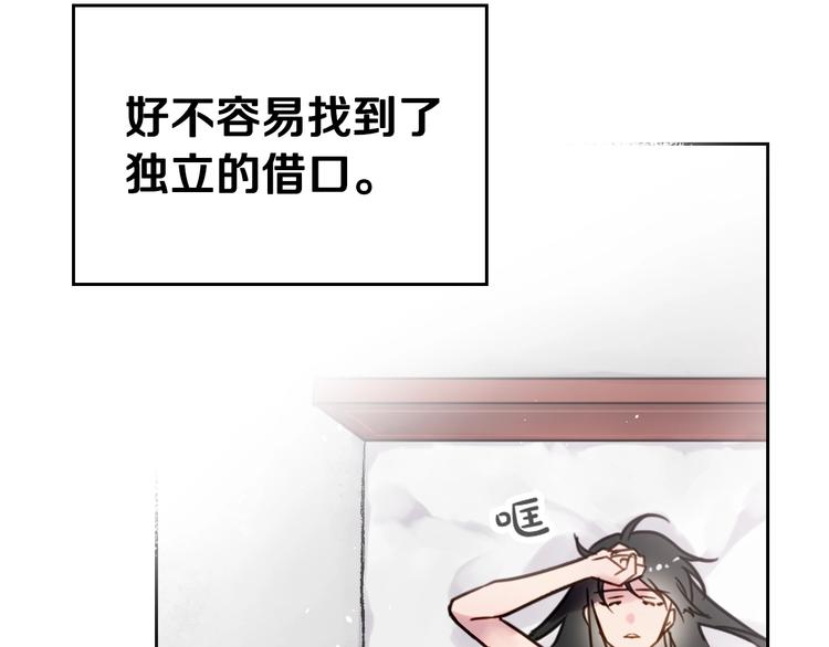 第1话 反派变主角45