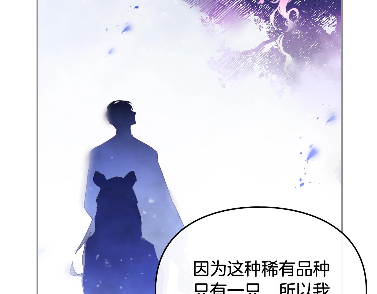 第21话 宝石与飞鸟93