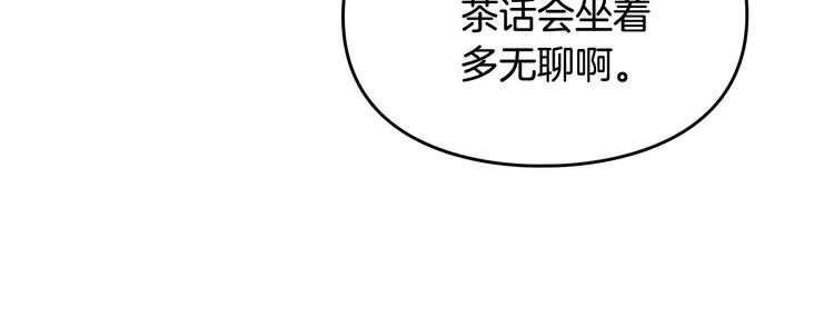 第63话 狩猎规则32