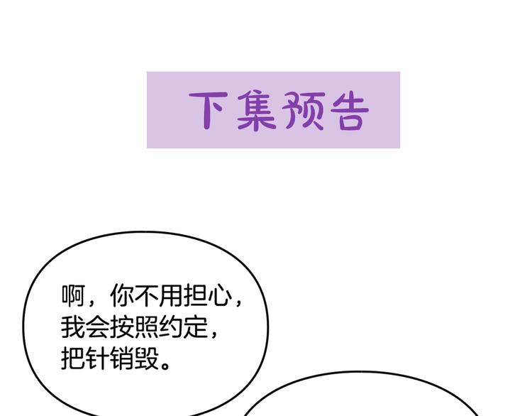 第30话 请您惩罚111