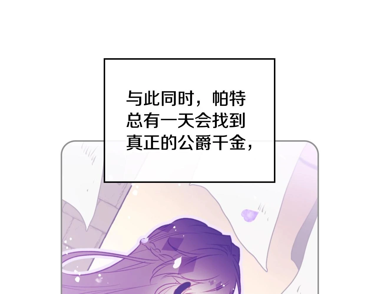 第24话 可以和我多见面吗？107
