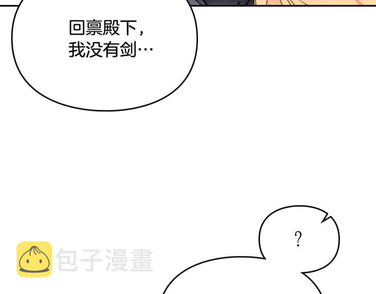 第68话 不要靠近62