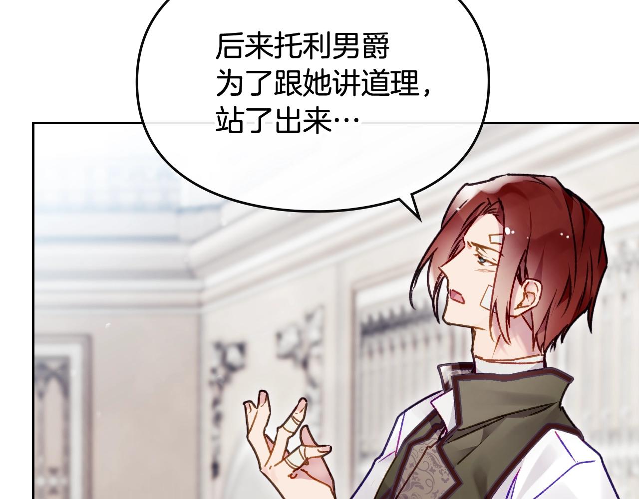 第81话 可笑的证词118