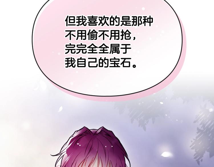 第38话 对你的处罚61
