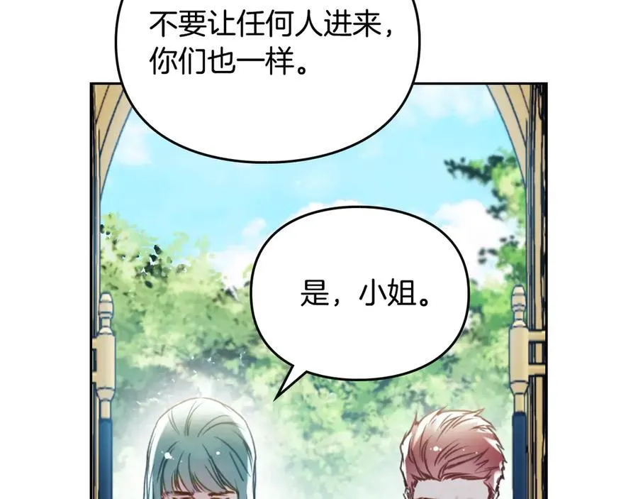 第145话 不请自来117