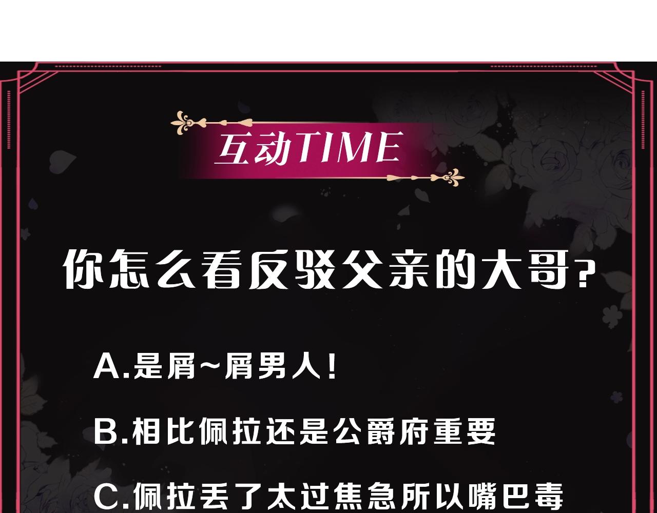 第74话 冷血的是谁？152