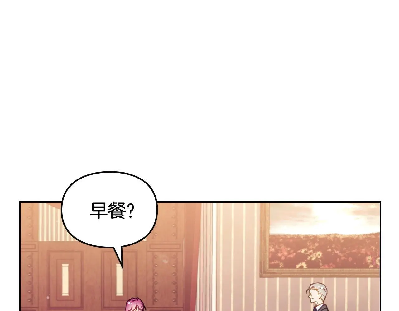 第135话 最后的早餐4