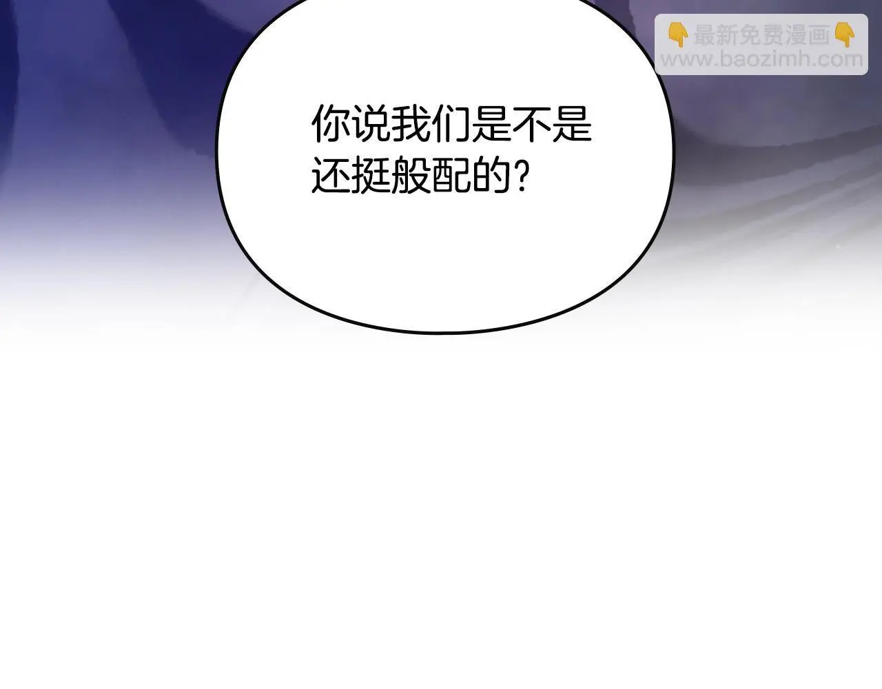 第132话 是爱吗？114