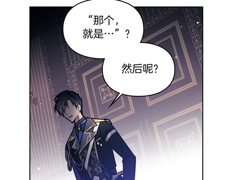 第0话 我不是反派！57