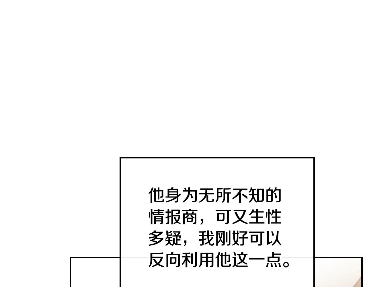 第24话 可以和我多见面吗？113