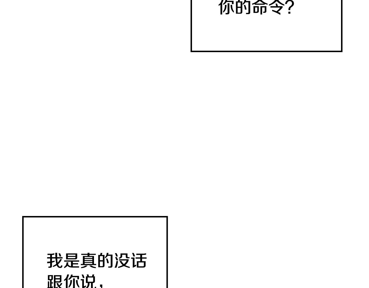 第二季完结篇 无所谓53
