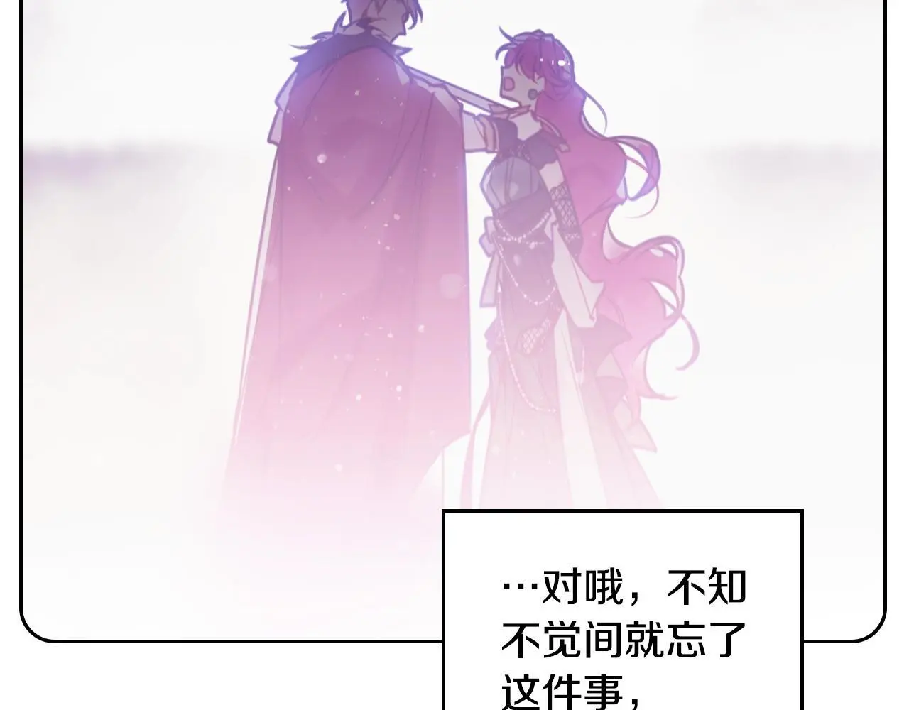 第132话 是爱吗？28
