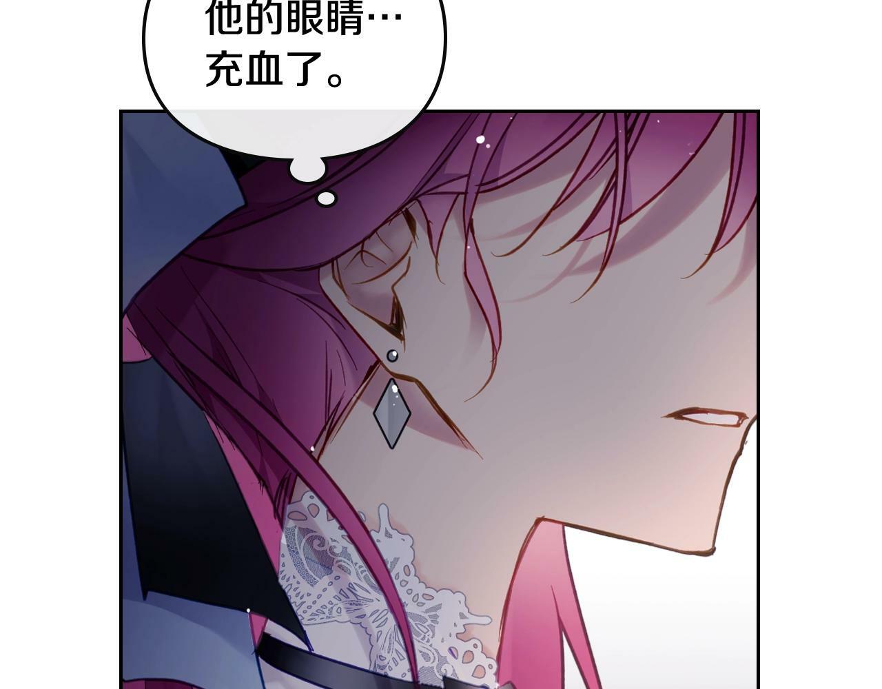 第29话 什么是真的？135