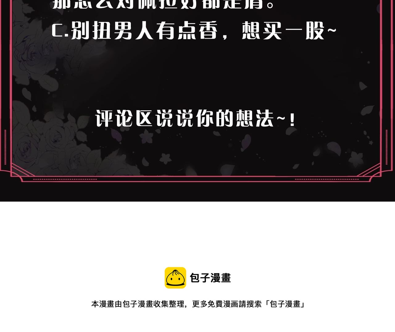 第81话 可笑的证词148