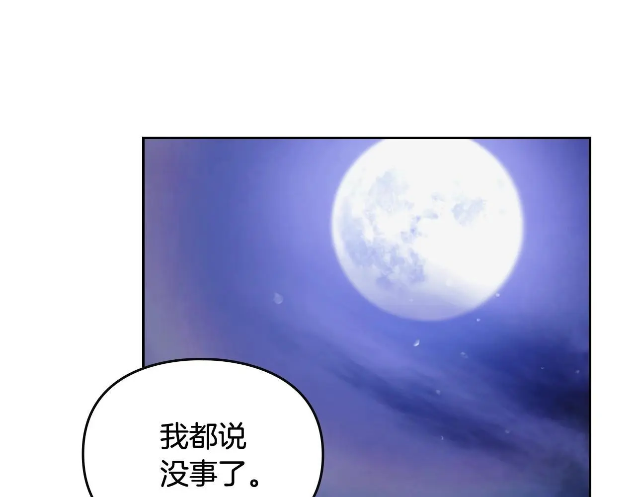 第134话 达不到的100%116