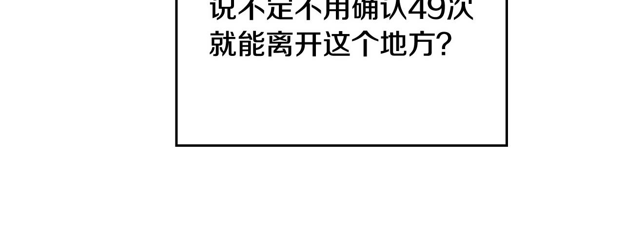 第8话 五十次机会108