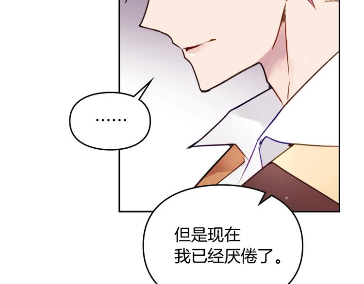 第11话 最不可能攻略你65