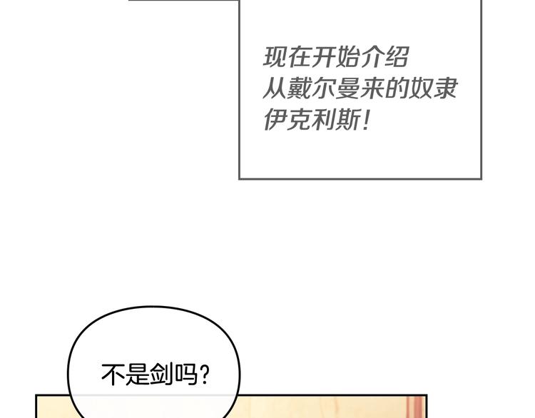 第54话 针锋相对6