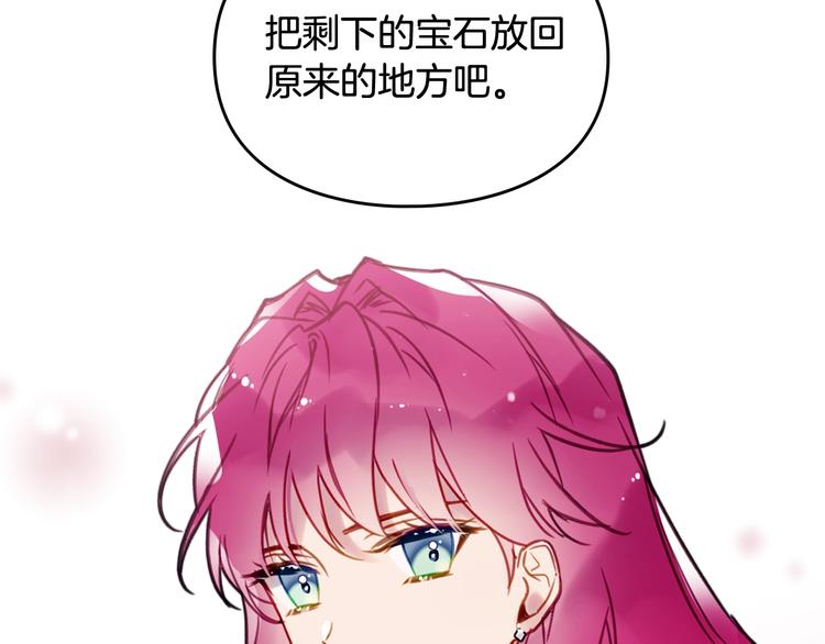 第31话 想做我的心腹？71