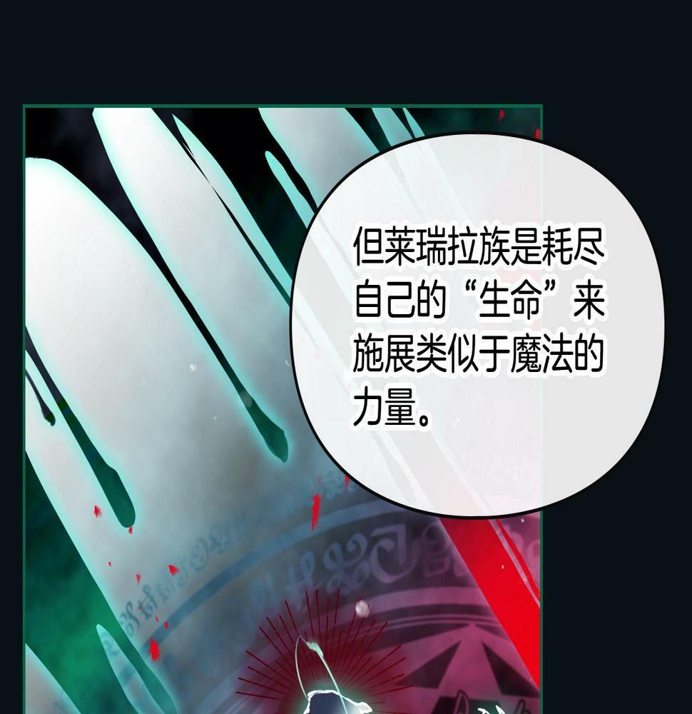 第30话 被篡改的过去29