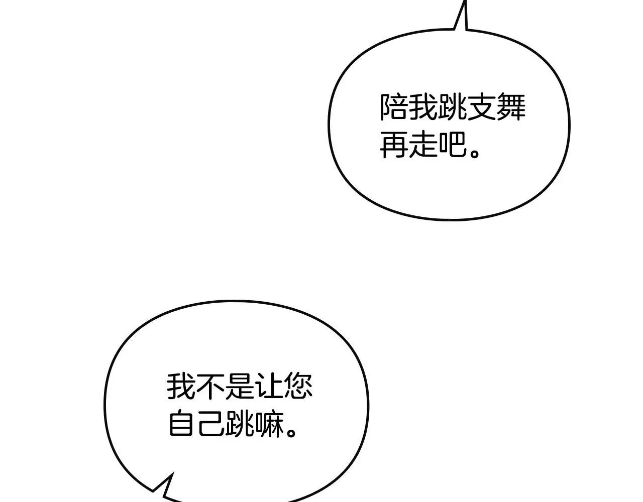 第130话 殿下，请放手92