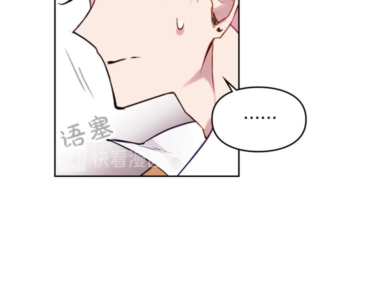 第11话 最不可能攻略你28