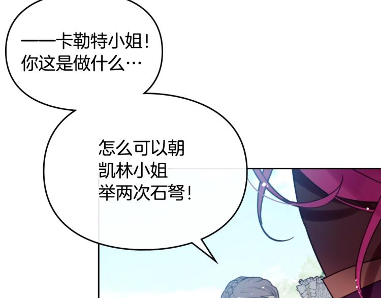 第66话 坏女人62