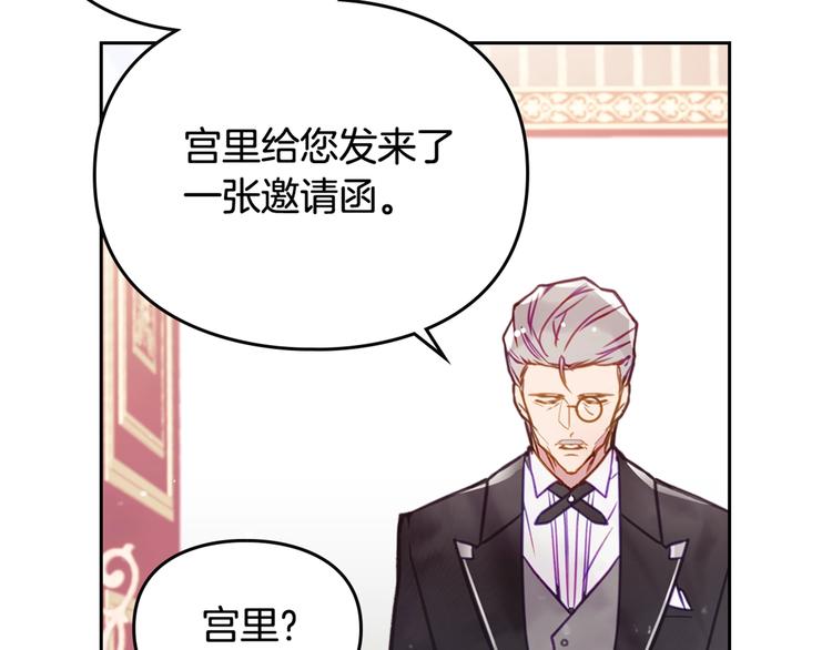 第28话 他是正确选择吗？108