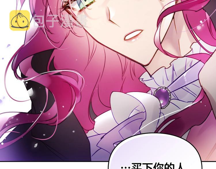 第24话 你被我买下了！34