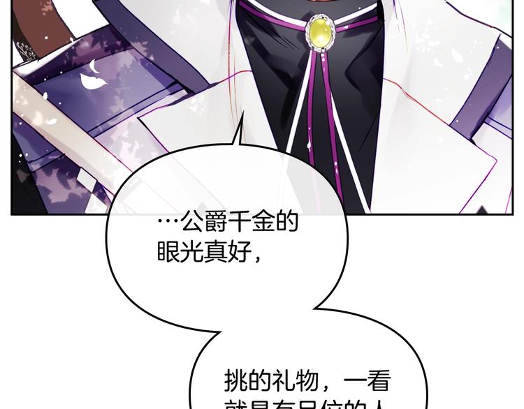 第64话 送礼=喜欢，懂？????9