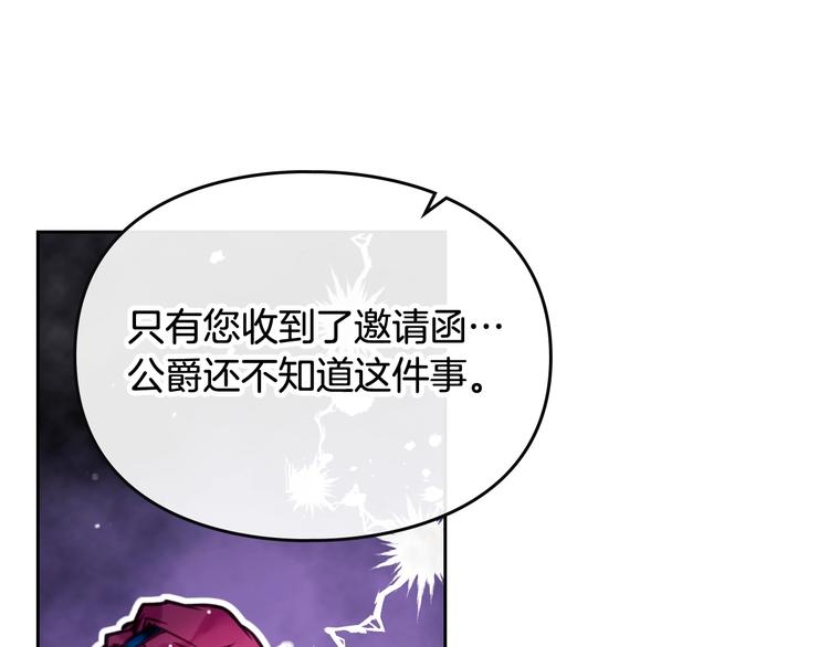 第29话 晦气的雨24