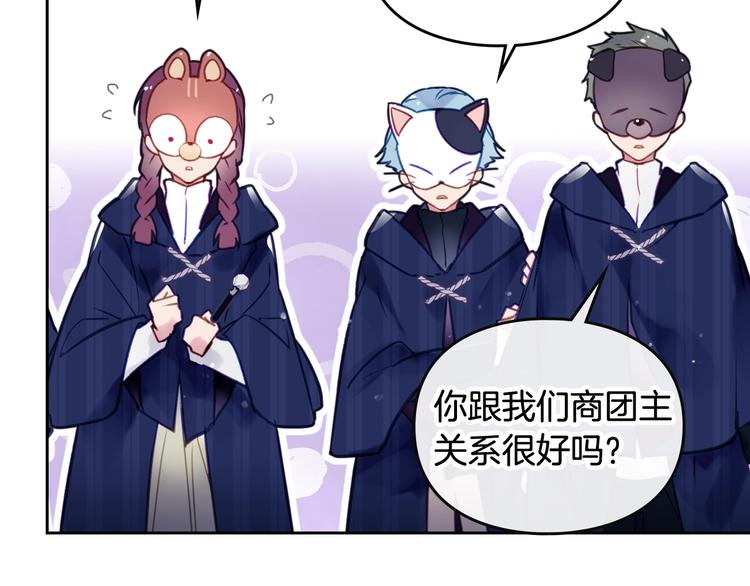 第33话 你是谁？40