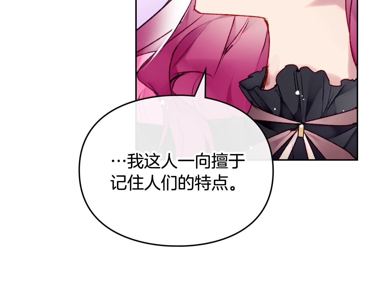 第84话 头号坏人139
