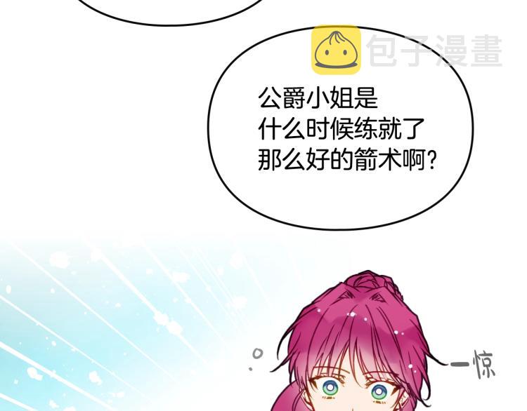 第65话 你玩不起????75