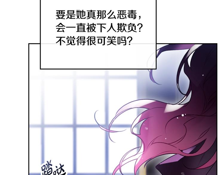 第40话 跟我玩阴的？128