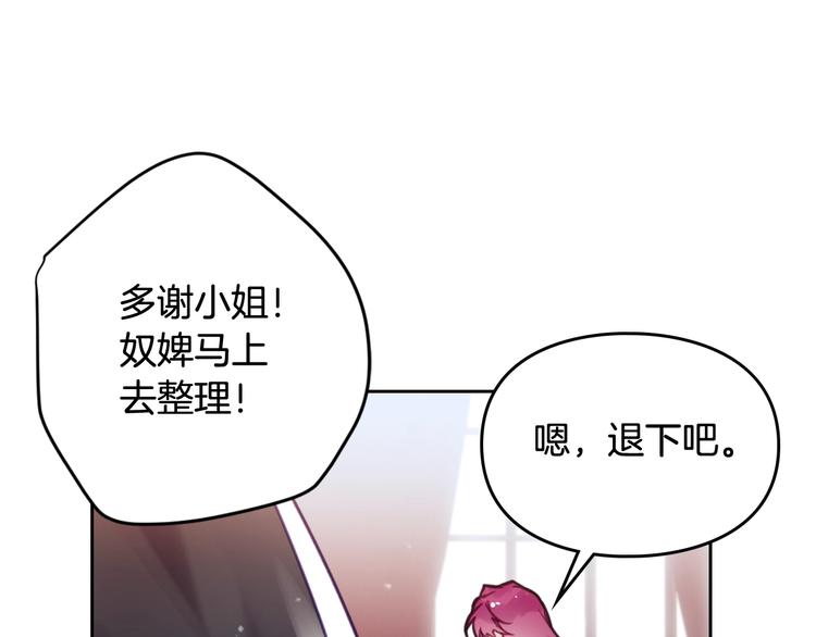 第31话 想做我的心腹？75