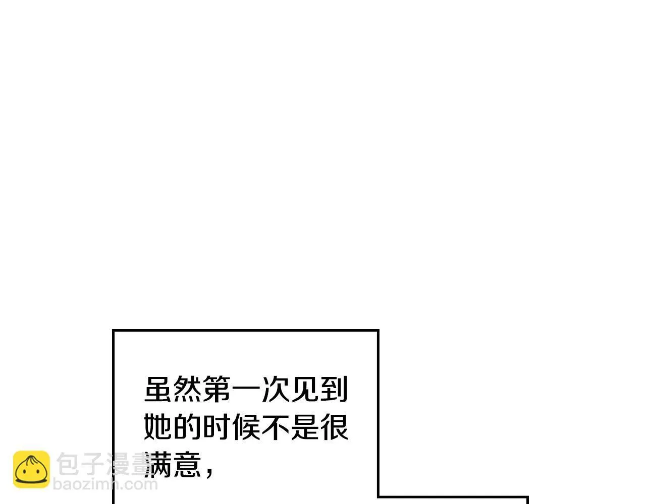 第139话 小姐的认可83